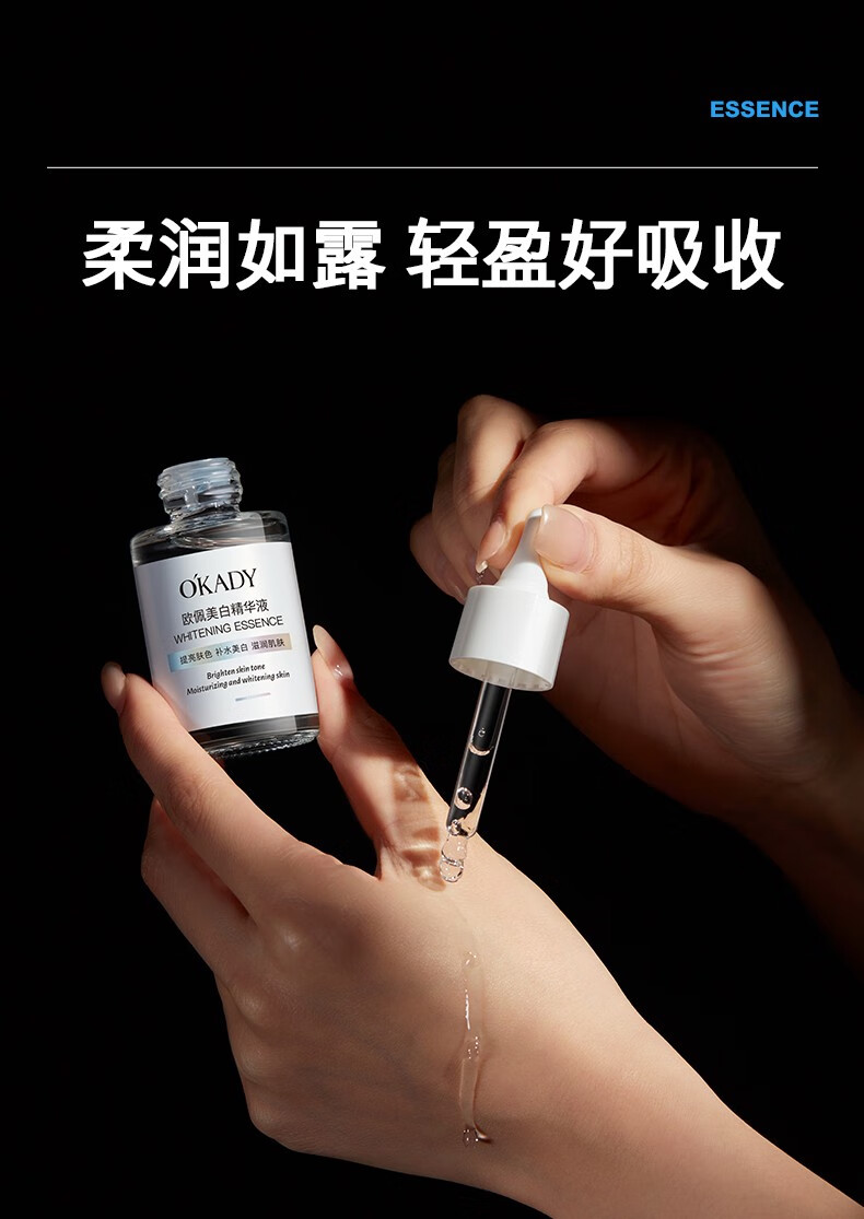 欧佩小白瓶美白精华液 30ml