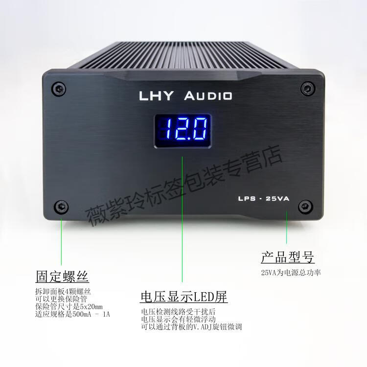 3，12V 25W 老虎魚 LHY Audio LPS DC 超低噪聲直流線性穩壓電源