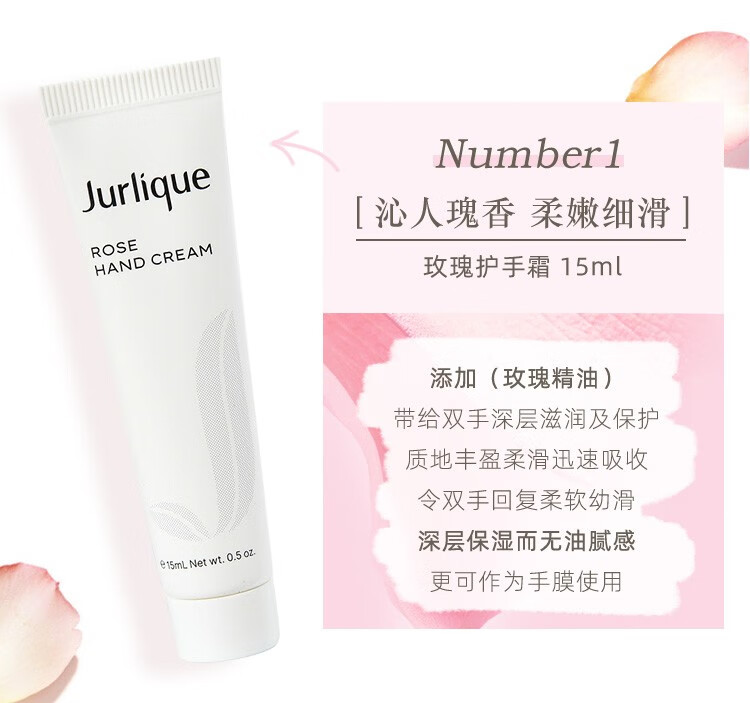 茱莉蔻（JURLIQUE） 茱莉蔻 玫瑰+薰衣草护手霜15ml*2 秋冬滋润保湿补水组合体验装