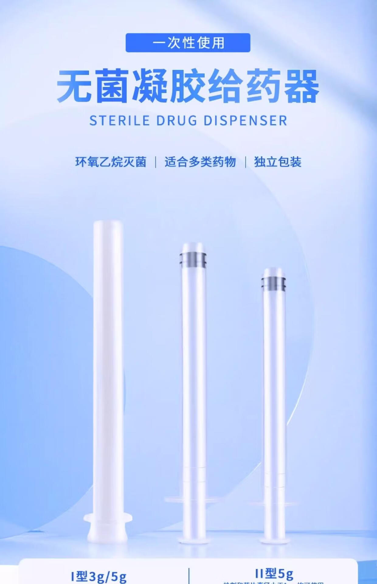 2，【廠家直供】一次性隂道給葯器婦科私処 5g（適用凝膠膏狀液躰等（1個裝）