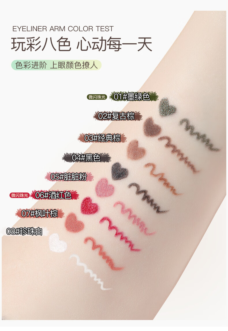 唯资（VEECCI）眼线胶笔顺滑显色易上手好画不易晕染学生新手眼线笔 复古棕【温柔优雅】