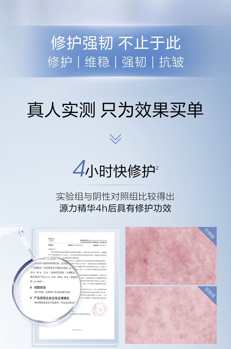 珀莱雅（PROYA）源力精华液女熬夜修护舒缓镇静泛红抗皱保湿肌底液官方新年礼物 30ml