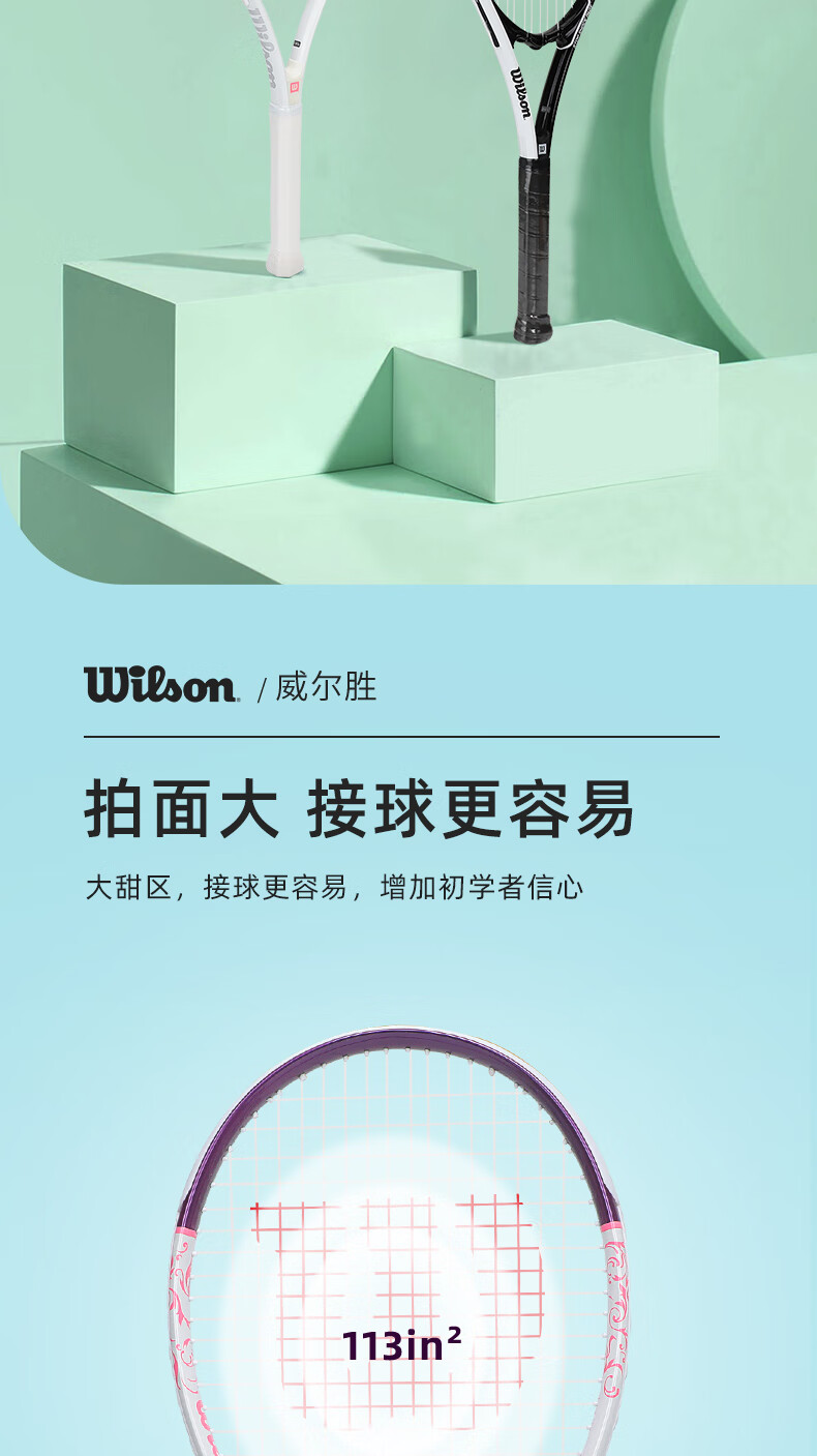 威尔胜（Wilson）网球拍女初学者薄荷训练器回弹套装训练男威尔逊单人带线网球回弹训练器 【薄荷绿】贈训练套装【热详情图片2