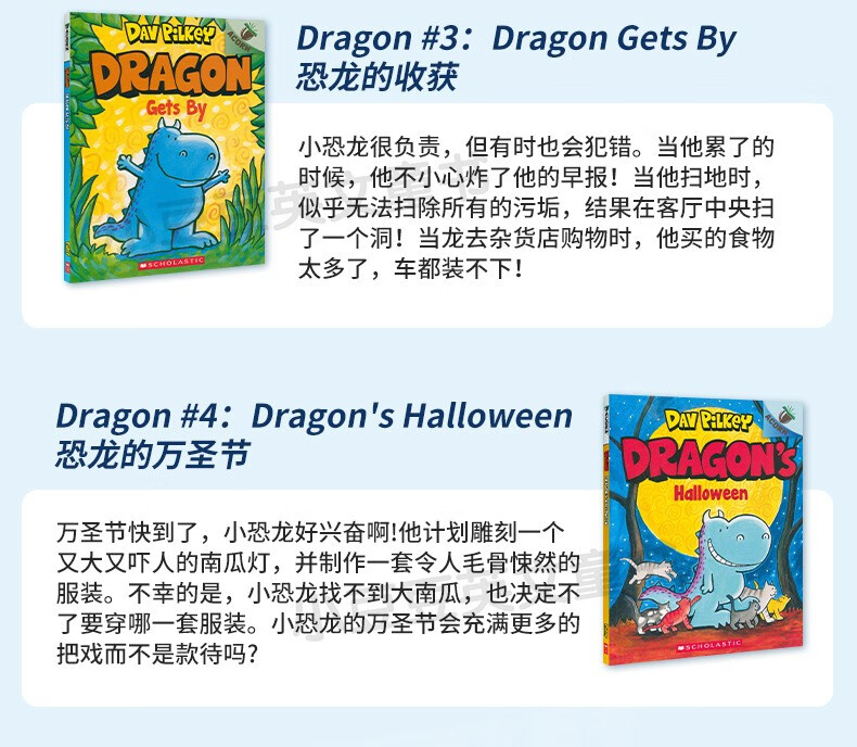 英文原版 胖龙蓝蓝 Dragon ADragon学乐Pilkey作者Dav Friend For Dragon 恐龙传奇5册 神探狗狗Dog Man同作者Dav Pilkey 学乐橡子系列Scholastic  Acorn低幼图画故事桥梁详情图片9