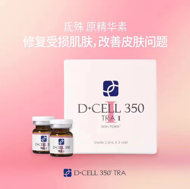 氐殊氐殊婴儿针三文鱼水光原液精华补水修复痘坑痘印敏感肌肤细致精华 氐殊 H 批文版 2.2ml*1支