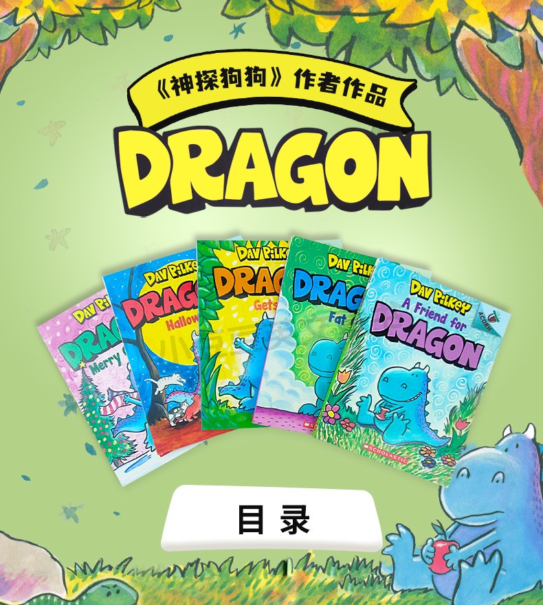 英文原版 胖龙蓝蓝 Dragon ADragon学乐Pilkey作者Dav Friend For Dragon 恐龙传奇5册 神探狗狗Dog Man同作者Dav Pilkey 学乐橡子系列Scholastic  Acorn低幼图画故事桥梁详情图片4