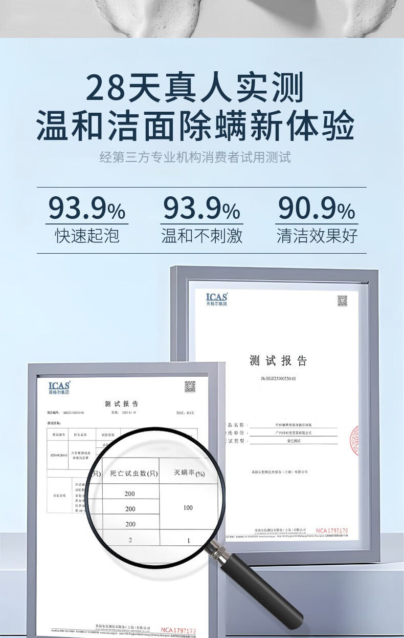 片仔癀洗面奶洁面乳除螨虫深层清洁温和净肤清爽不紧绷男女士国货护肤品 【实惠装】清洁除螨洁面2支装