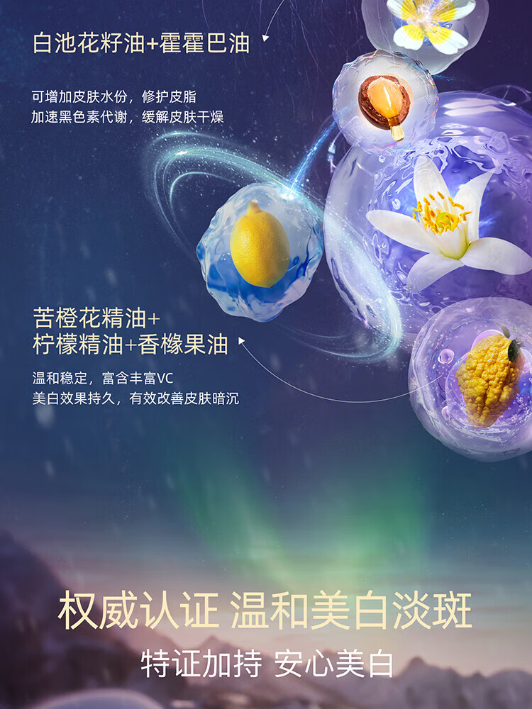 阿芙（AFU）极光玫瑰美白亮肤精华油面部淡斑提亮美白丸胶囊女护肤品升级款 【明星推荐】42粒到手72粒