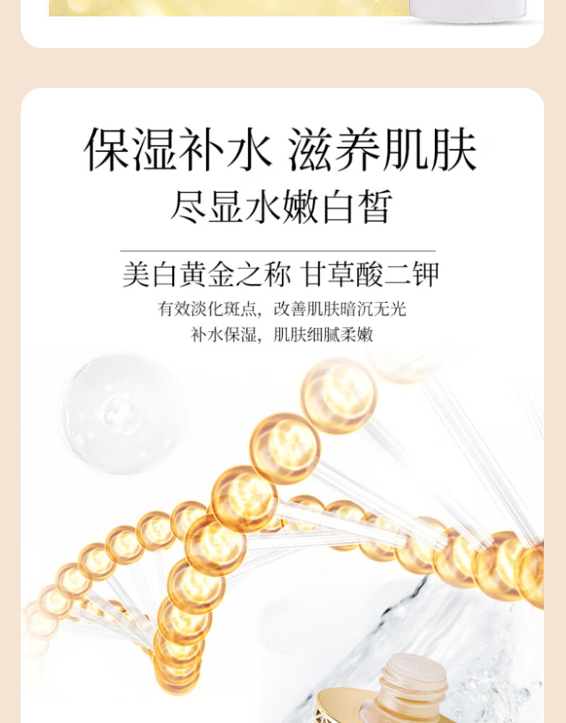 片仔癀雪肌无暇润白精粹水 美白袪斑爽肤水烟酰胺补水保湿提亮护肤品女 雪肌无暇精粹水120ml