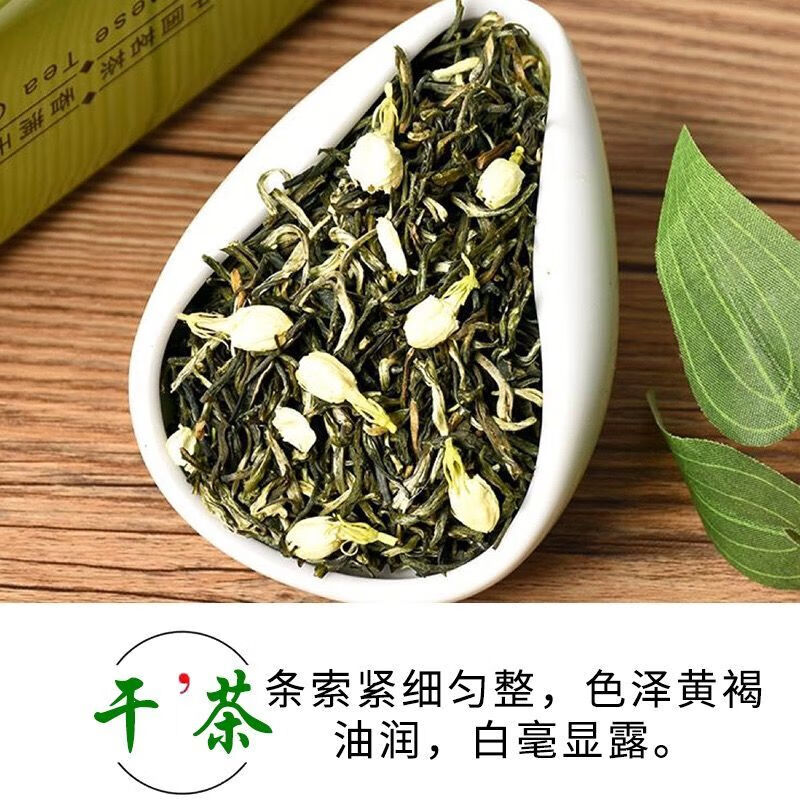 9，Derenruyu茉莉花茶茶葉2023新茶茉莉花茶葉茉莉花茶袋裝罐裝 250g袋裝