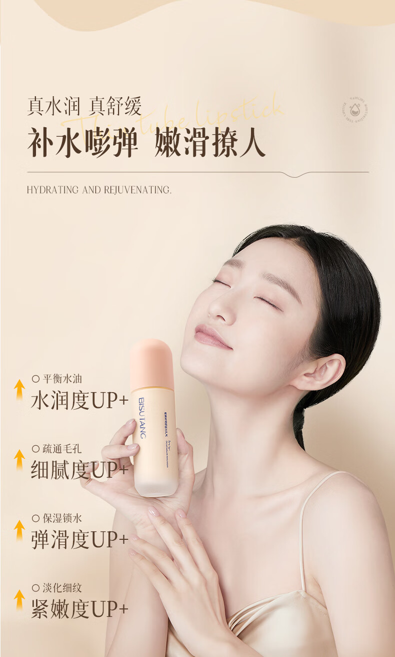 碧素堂燕麦多肽舒缓元气套装补水保湿礼盒滋润护肤 七件套