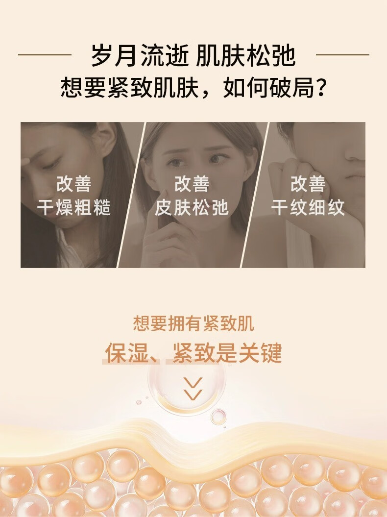 相宜本草山茶花焕活淡纹鲜养水抗皱紧致补水保湿爽肤水女 150ml