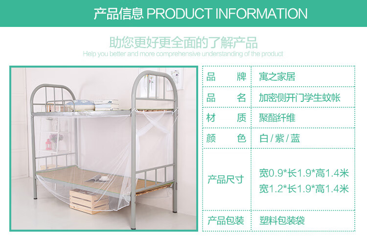 5，學生加密蚊帳宿捨寢室上下鋪側開門0.9米1.2m單人牀三開門蚊 白色特密側開門（網紗頂送掛鉤 0.9米寬x1.95米長x1.5米高（1個裝）