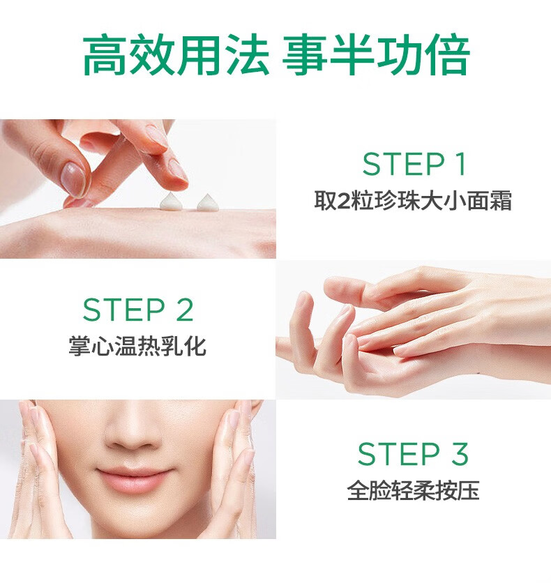 润百颜玻尿酸屏障调理面霜30g白纱布保湿修护补水面霜护肤品女 屏障调理面霜30g