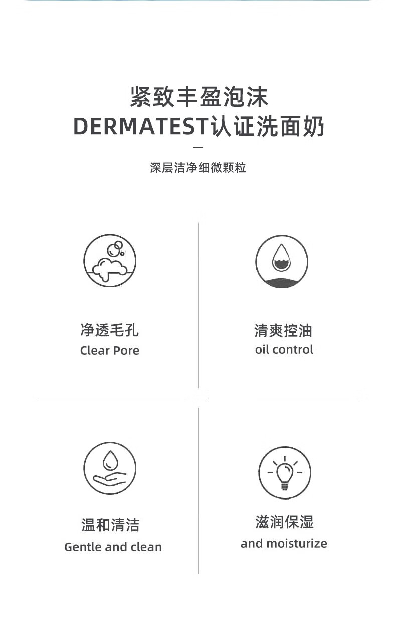 VIDIVICI净颜美肌洁面乳 女神洗面奶VDVC蚕丝泡沫洁面120ml 深层清洁 洁面单只