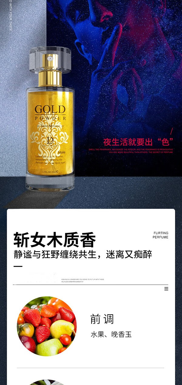 DU.AI费洛金粉蒙香水持久闻香心动异性荷尔蒙古龙高档男女士香水 女士款香水 50ml