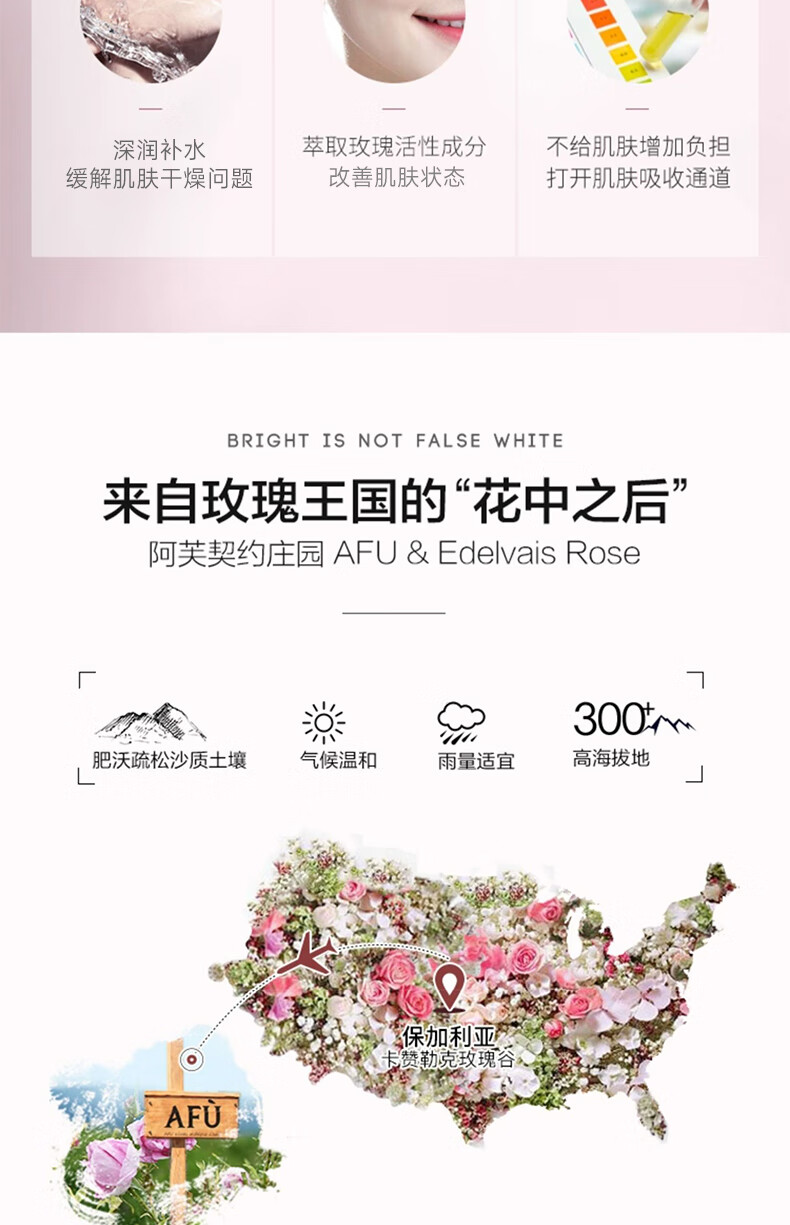 阿芙AFU大马士革玫瑰纯露 补水保湿温和滋润爽肤水 玫瑰纯露300ml*2