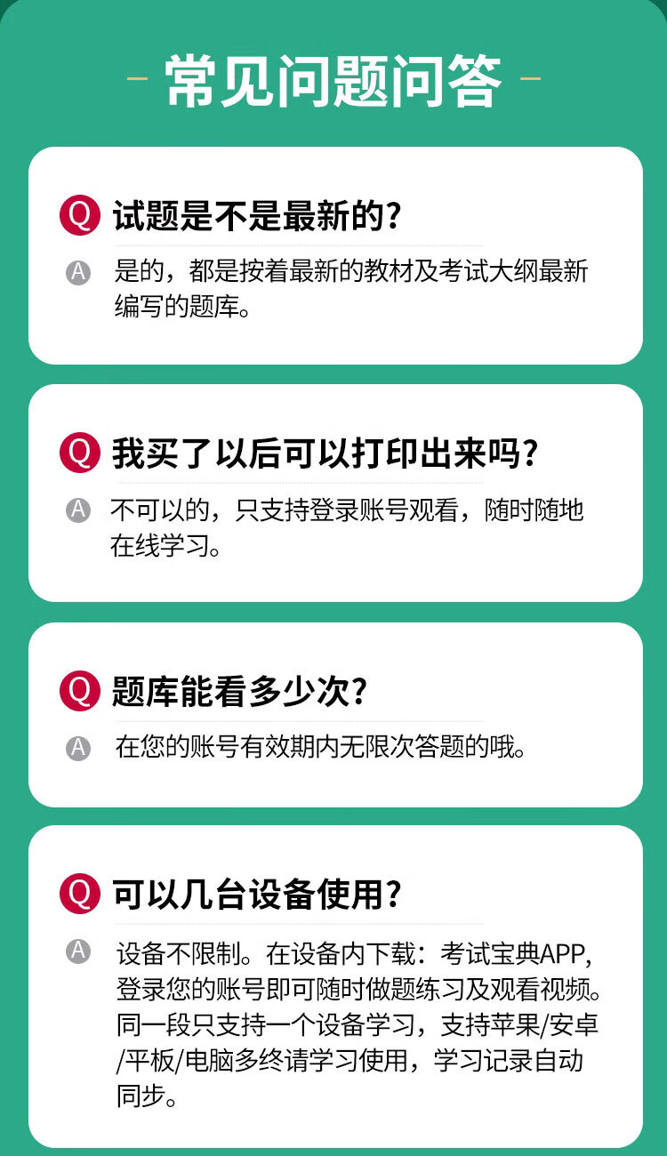 4，2024年注冊核安全工程師考試題庫軟件專業實務法律法槼綜郃知識預測試題模擬考場習題集刷題APP非教材 注冊核安全工程師執業資格考試（含3科） 基礎題庫（有傚期1年）