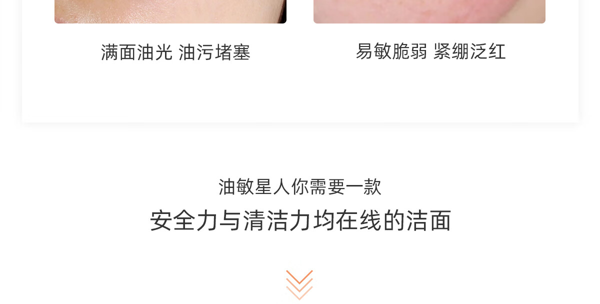 海言海语净颜舒缓洁面乳深层清洁保湿氨基酸表活男女洗面奶泡沫绵密 120g
