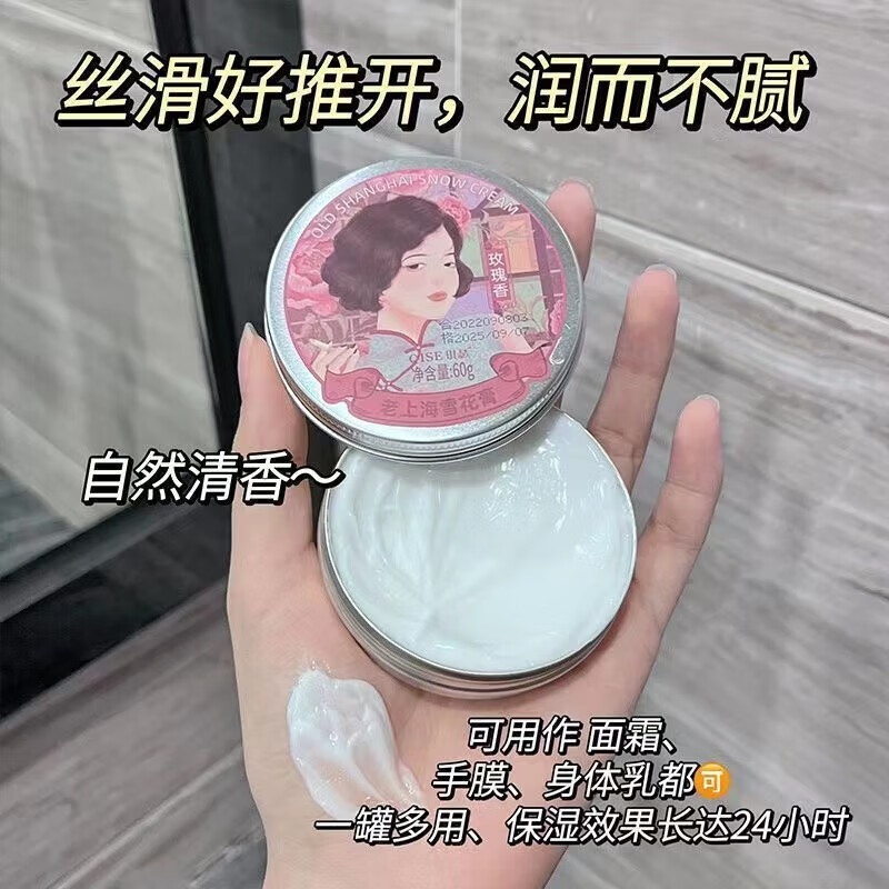MAVM老上海雪花补水保湿滋润美妆面防干裂粗糙嫩肤工具清爽不粘腻经典 三盒