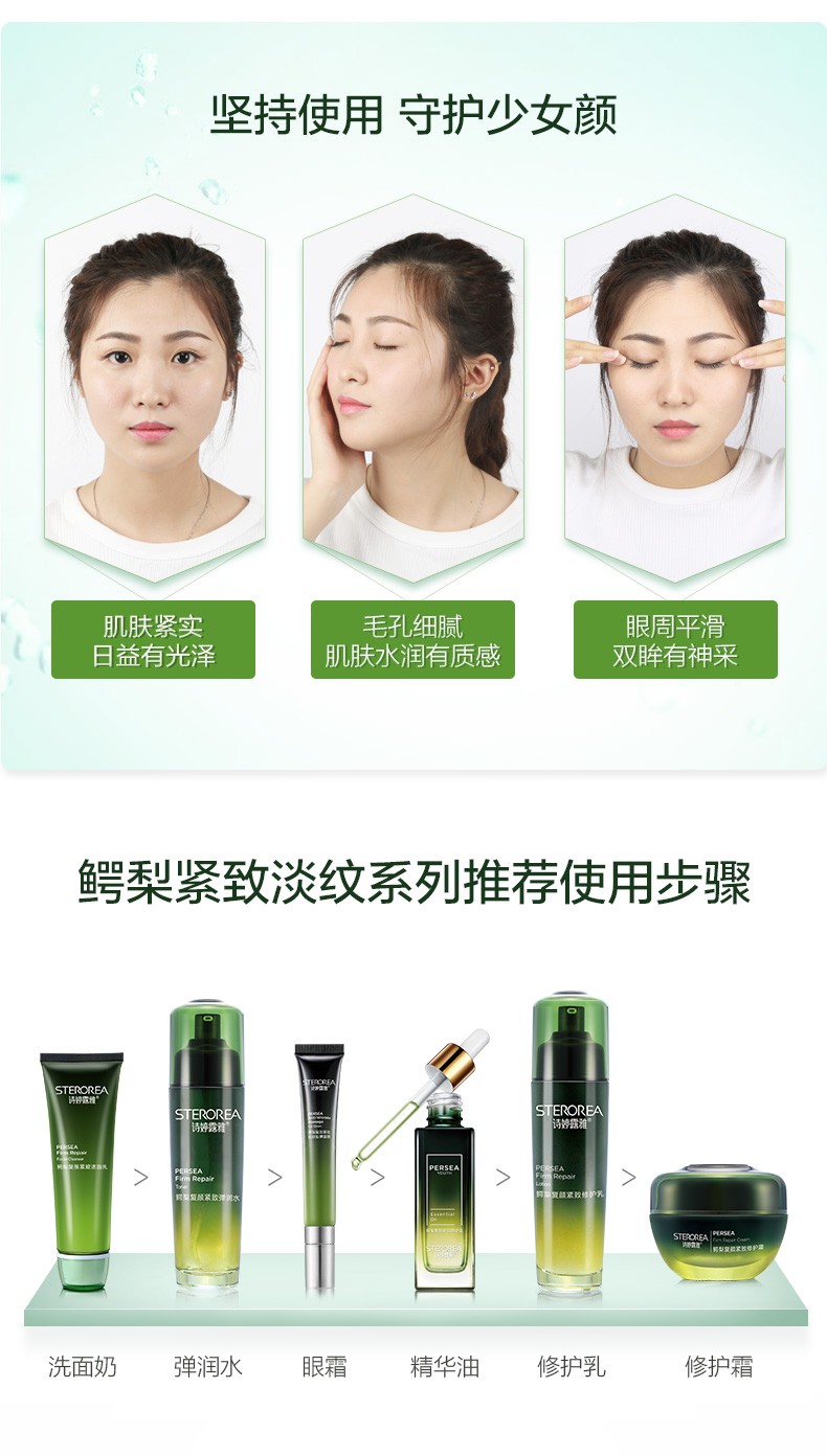 诗婷露雅 鳄梨紧致修护弹润护肤套装 补水保湿控油淡化细纹男女护肤品礼盒