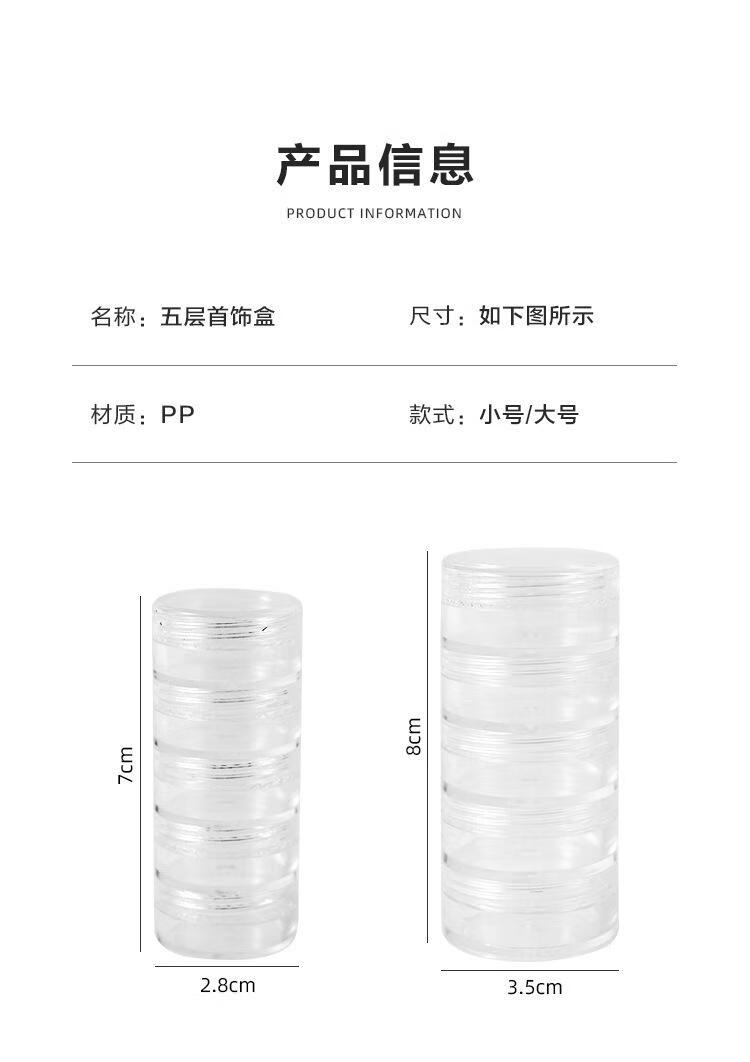 9，精致曡加首飾收納盒多層戒指項鏈耳釘便攜透明飾品盒美甲整理盒子 大號625（1個裝）