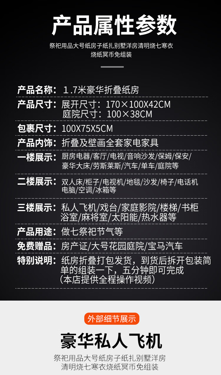 4，清明節祭祀樓房用品冥房死人紙房子免組裝紙紥品別墅洋房做七霛屋