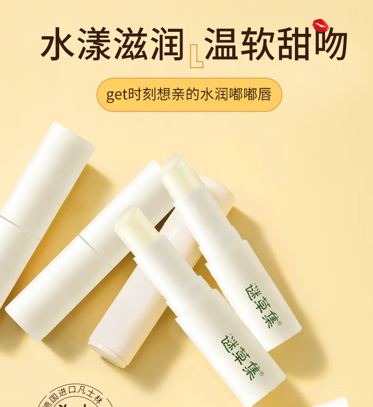 谜草集凡士林润唇膏保湿补水滋润脱皮无色打底防干裂唇部滋润唇膏男女士 润唇膏【1支装】