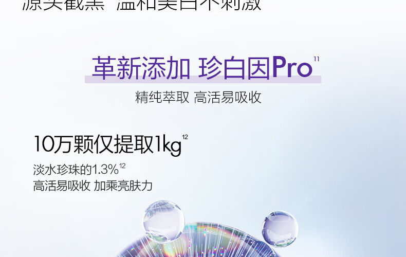 欧诗漫（OSM）珍白因安心小白管舒缓美白面部次抛精华祛斑淡斑温和敏感情人节礼 1.2mlx5支舒缓美白精华液