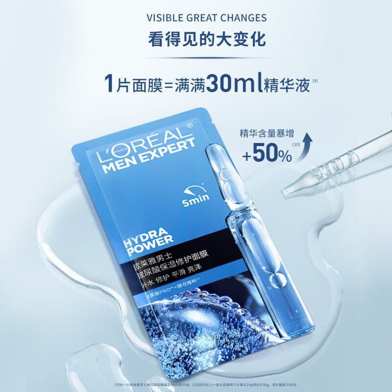 欧莱雅男士水能控油保湿套装滋润补水锁水提亮修护玻尿酸PRO清爽不油腻 男士水能保湿平衡爽肤水