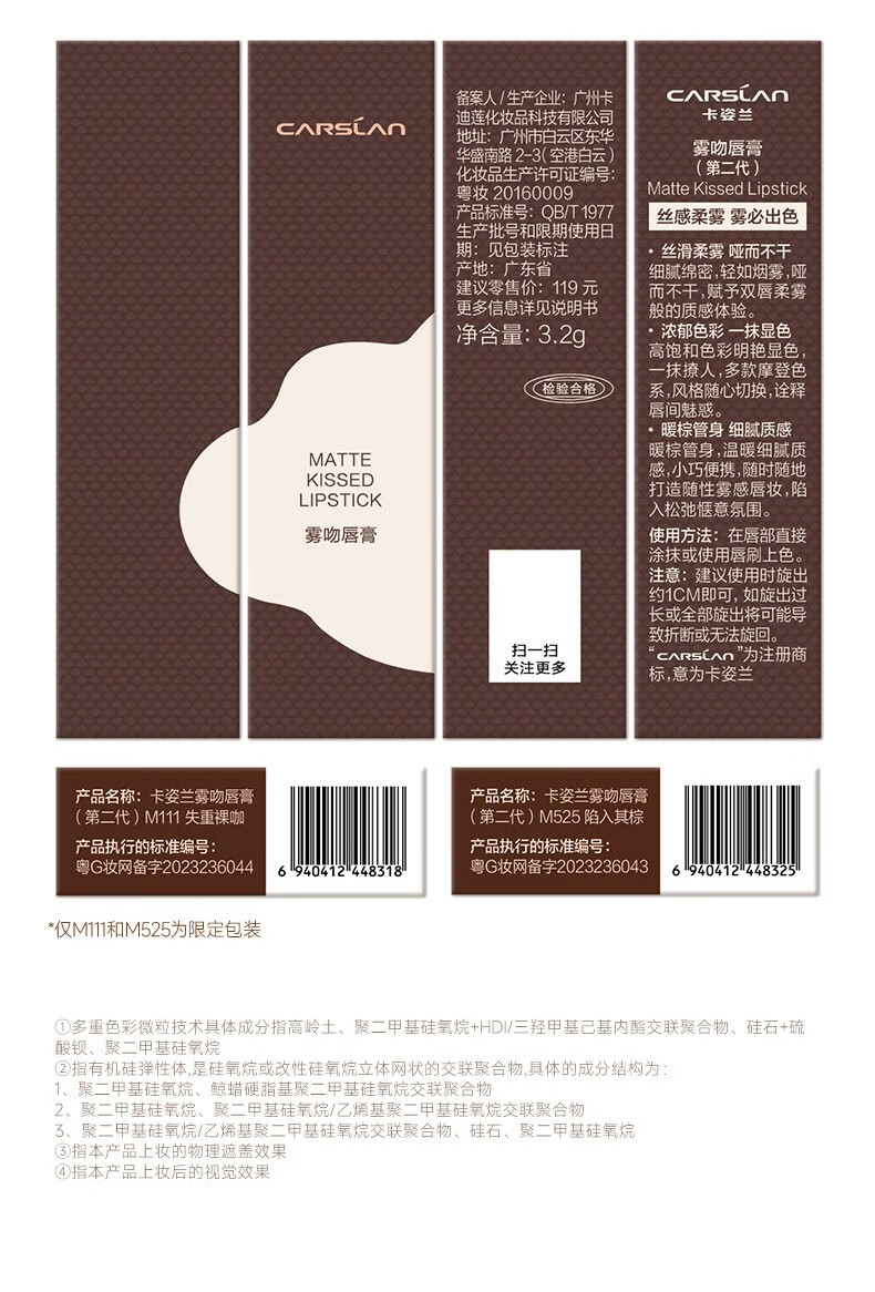卡姿兰（Carslan）口红哑光唇膏持久滋润保湿不掉色不沾杯防水圣诞节生日礼物送女友 【显白橘红】MO5奶油萝卜
