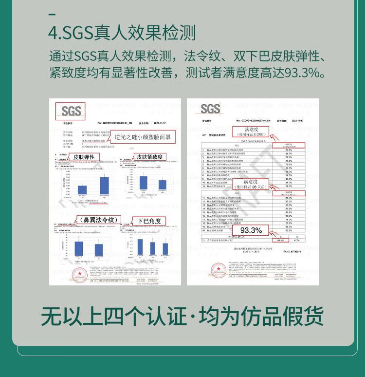 逆光谜 LIGHT MYSTERY逆光之谜面罩面雕V脸提拉紧致术后提升绷带温变加强版变色大轮廓 6.0新款全面颊 1件