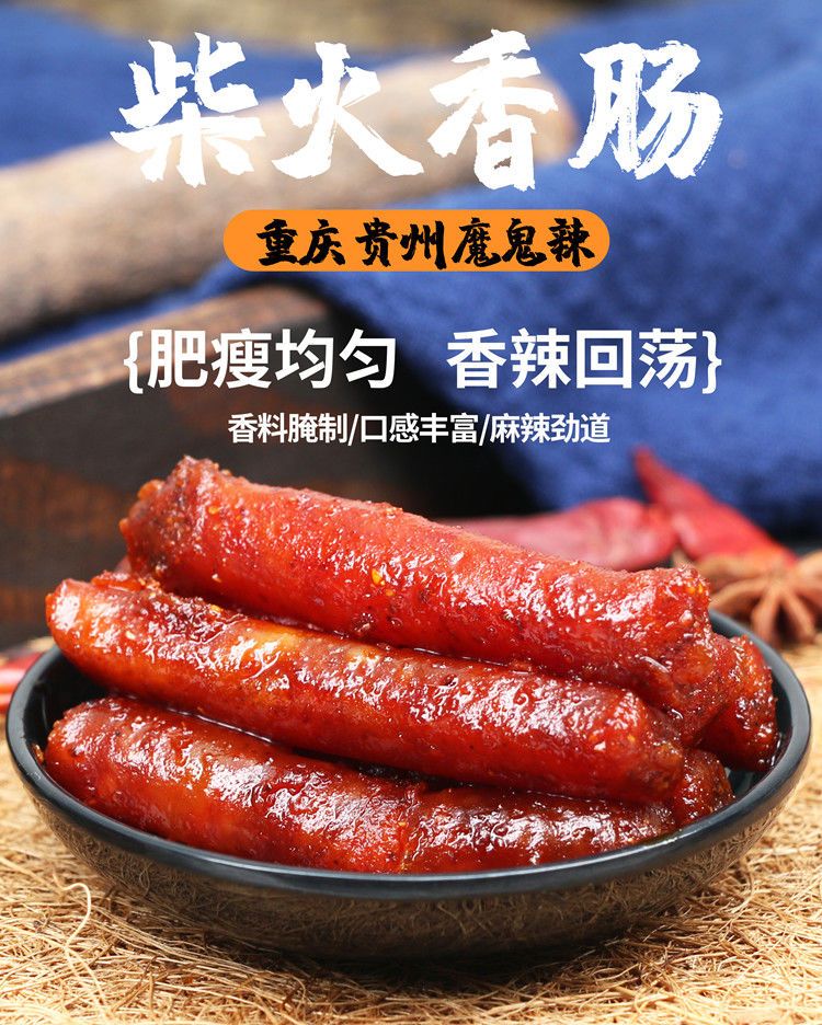 2，Derenruyu土家柴火香腸臘腸小香腸即食小零食魔鬼辣豬肉腸火腿腸迷你牛肉腸 橘色重慶辣5袋（共10根） 臘腸