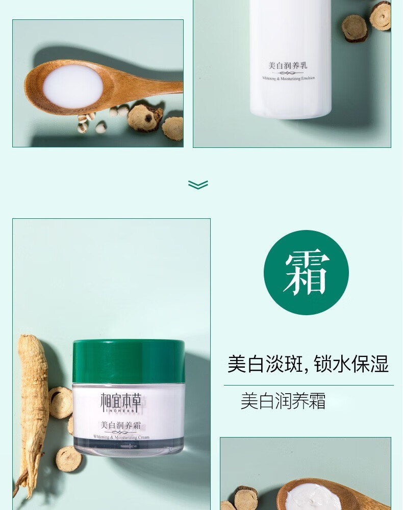 相宜本草美白护肤品套装 淡斑补水保湿润养水乳化妆品套装礼盒 3件套：水+乳+面霜