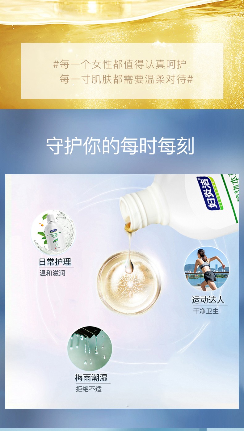 妇炎洁 植物本草私处抑菌洗液妇科洗液私处护理液护理清洗液 380ml*3瓶（赠冲洗器3个+抑菌湿巾1片）
