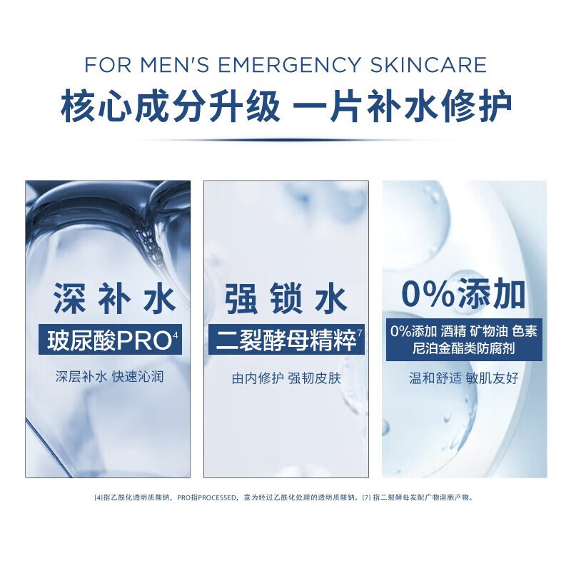 欧莱雅男士水能控油保湿套装滋润补水锁水提亮修护玻尿酸PRO清爽不油腻 男士水能保湿平衡爽肤水