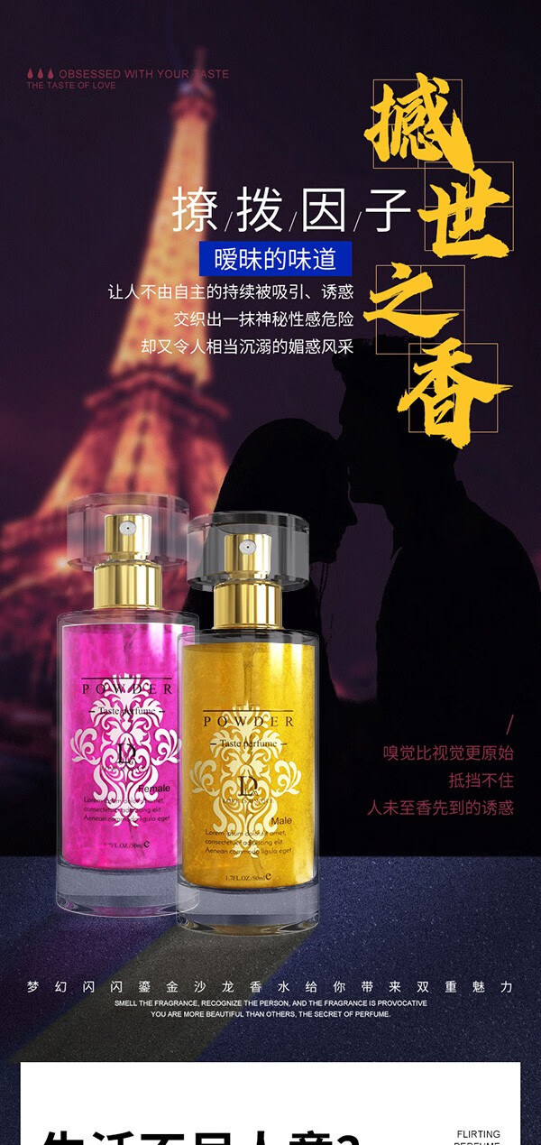 DU.AI费洛金粉蒙香水持久闻香心动异性荷尔蒙古龙高档男女士香水 女士款香水 50ml