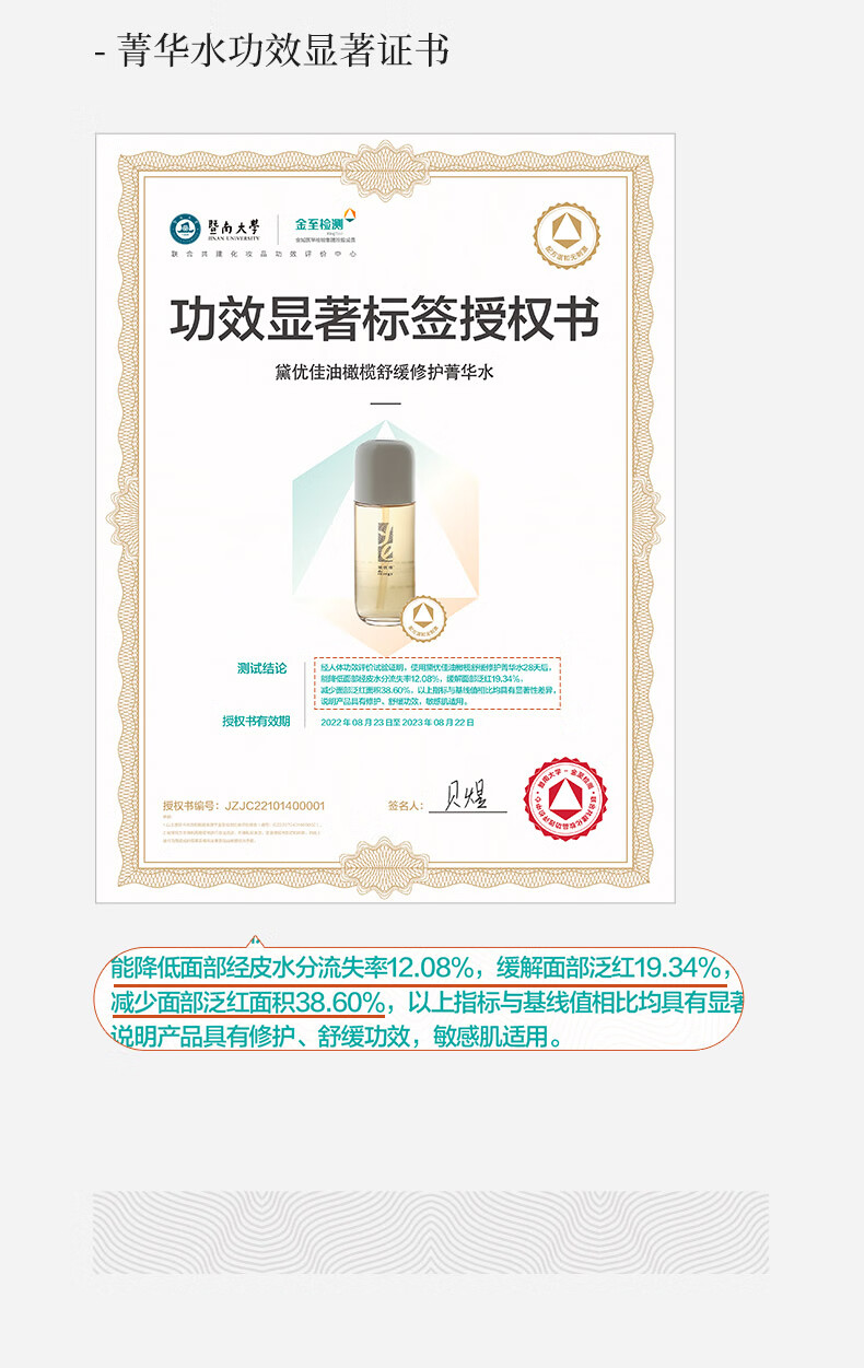 黛优佳精华水油橄榄舒缓修护护肤补水保湿清爽温和水润 油橄榄舒缓修护菁华水120ml
