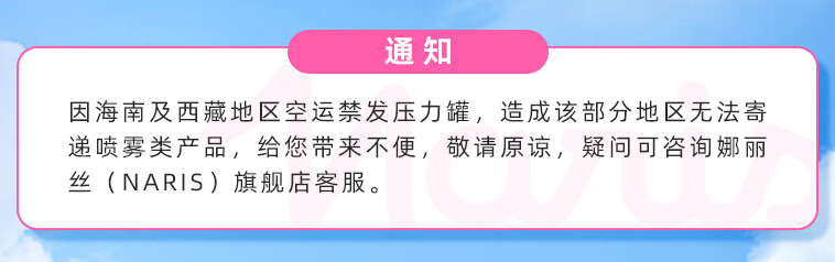 娜丽丝精华防晒霜高倍防晒喷雾学生军训敏感肌面部水润隔离遮瑕防水防汗 【99%人选择】防晒喷雾140ml*3