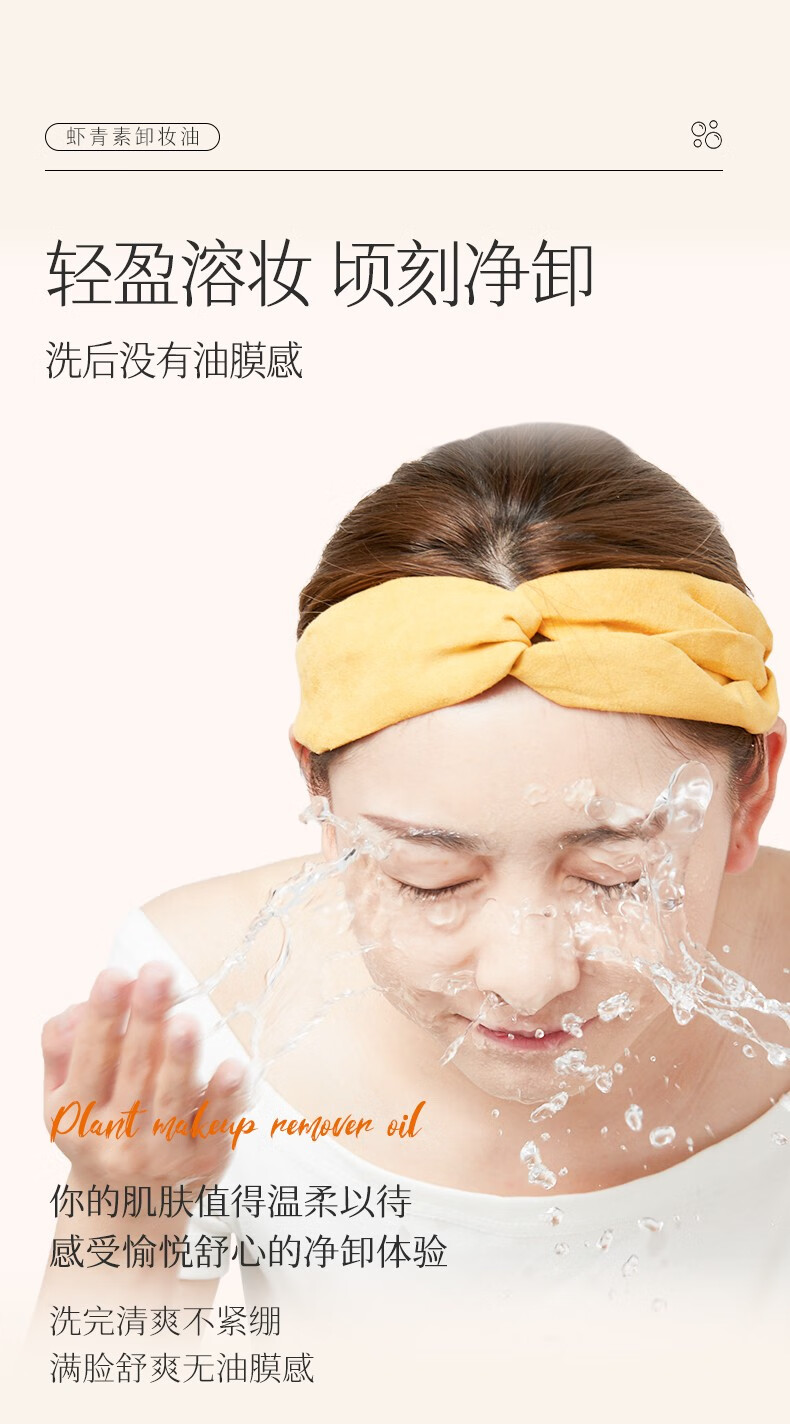 透真虾青素卸妆油女温和深层清洁眼唇脸三合一敏感肌可用 200ml 正装 【1瓶装】