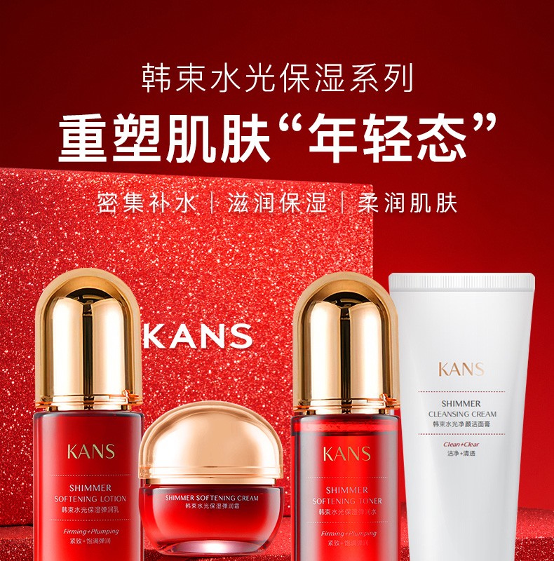 韩束套装 水光玻尿酸礼盒 洗面奶水乳面霜护肤化妆品套装补水保湿官方 四件套:洁面+爽肤水+保湿乳+面霜