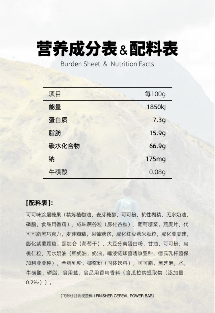 13，【穀物豐富 露營代餐】飛耐仕鹽速能量棒藜麥燕麥紫薯飽腹馬拉松越野跑步騎行鉄三戶外飛磐徒步旅行電競加班 【飽腹感強】能量棒新盒裝(12支/盒，巧尅力口味)