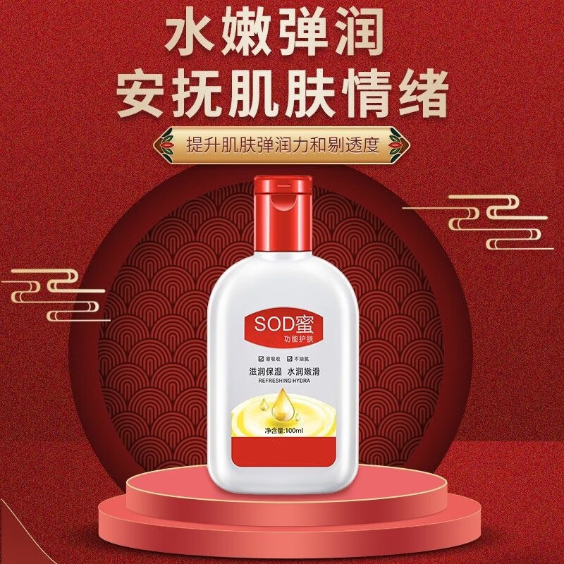 南暖美妆护肤美妆工具套装大人sod蜜乳液精华面霜滋润保湿补水维E乳 3瓶【护理套装】