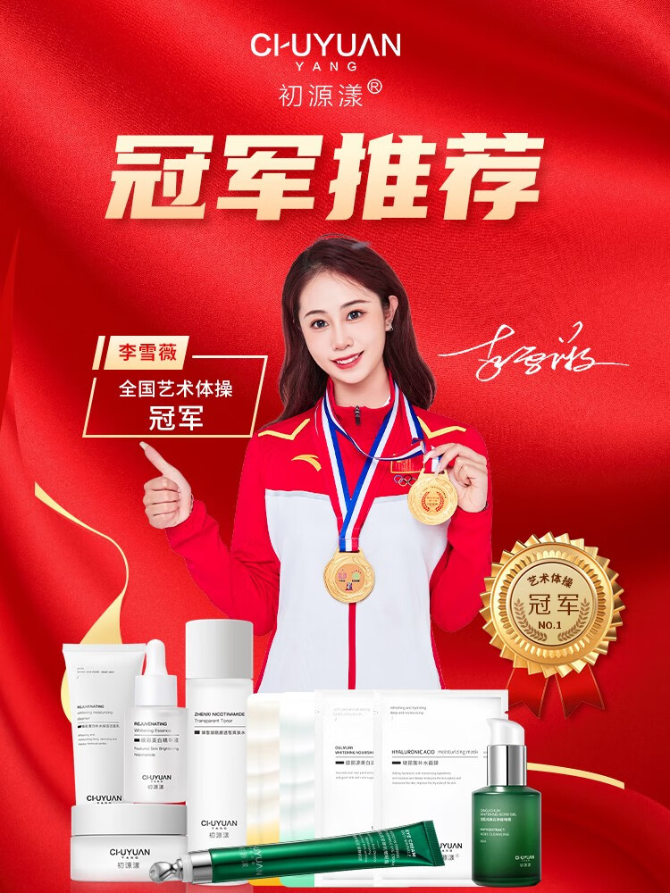 初源漾清肌纯美白净痘啫喱小绿瓶男女通用美白光洁柔滑肌肤 净痘啫喱 1瓶
