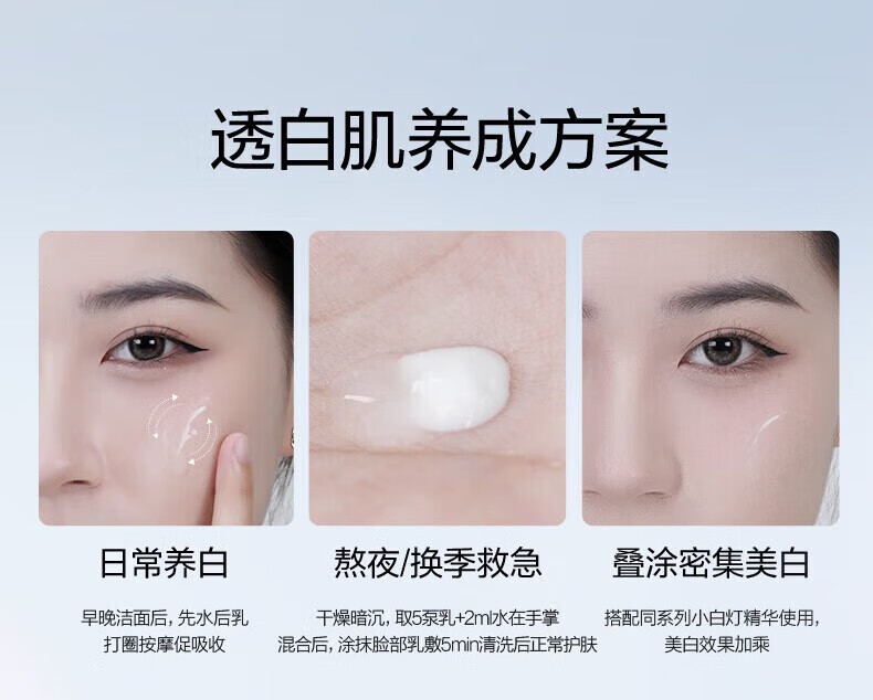 欧诗漫（OSM）珍白因护肤品套装 美白淡斑补水保湿化妆品全套 圣诞礼物送老婆 【推荐】2件套：水+乳