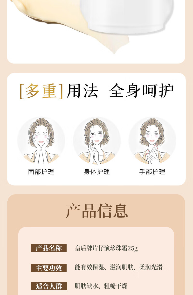 片仔癀官方皇后牌珍珠膏珍珠霜补水保湿滋润面霜国货雪花膏男女士护肤品 【经典款】珍珠霜25g*1瓶