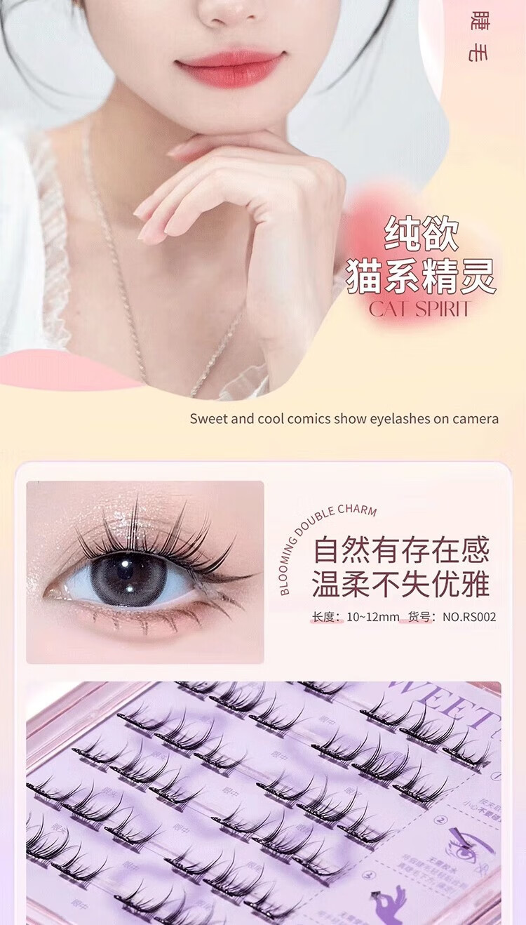摇滚甜心 ROCK SWEET【免胶免卸】免胶假睫毛免胶水自粘太阳花假睫毛赖人必备新手 懒人太阳花假睫毛【镊子】