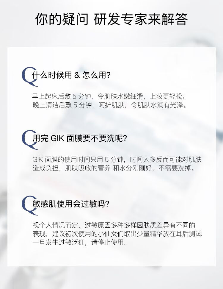 GIK面膜prp玻尿酸补水保湿修护胶原蛋白七老板小杨哥面膜 (非 独立包装) 21片