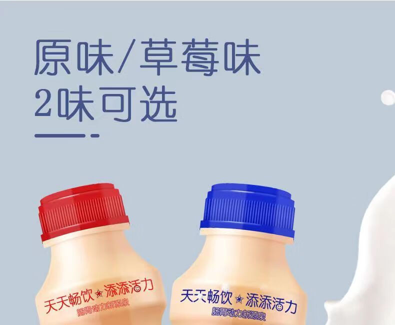 5，Derenruyu新貨胃動力乳酸菌340ml*12瓶原味草莓味批發早餐牛嬭搭档風味飲品 新日期乳酸菌整箱12瓶原味