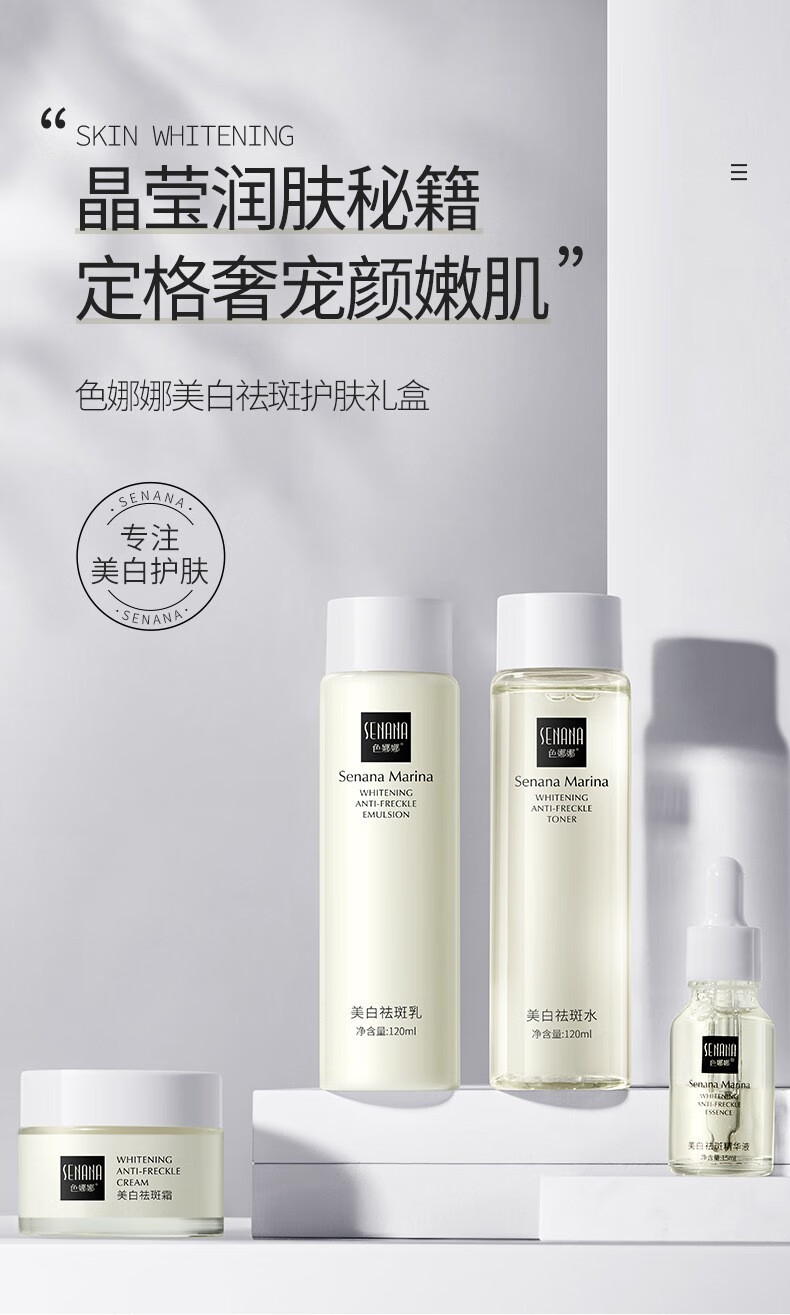 南暖美妆护肤工具套装美白去斑补水保湿提亮肤色护肤套盒四件套装 4件套盒【水+乳+精华+霜】 水120ml+乳120ml+精华15ml+霜50g